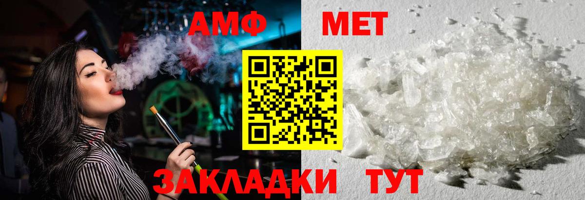 Казань  Amphetamine Premium  Amphetamine  Вход с VPN 
