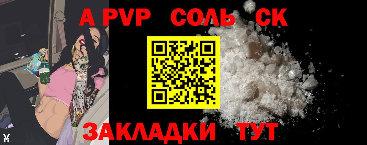 Alpha PVP крисы CK Казань