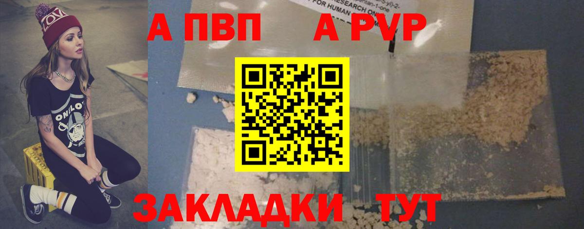 Казань  A PVP  Альфа ПВП СК КРИС  Вход с VPN  A-PVP Соль 