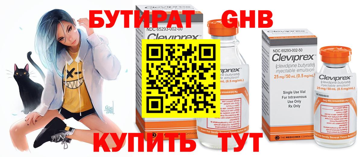 Казань  Бутират буратино  Вход с VPN 
