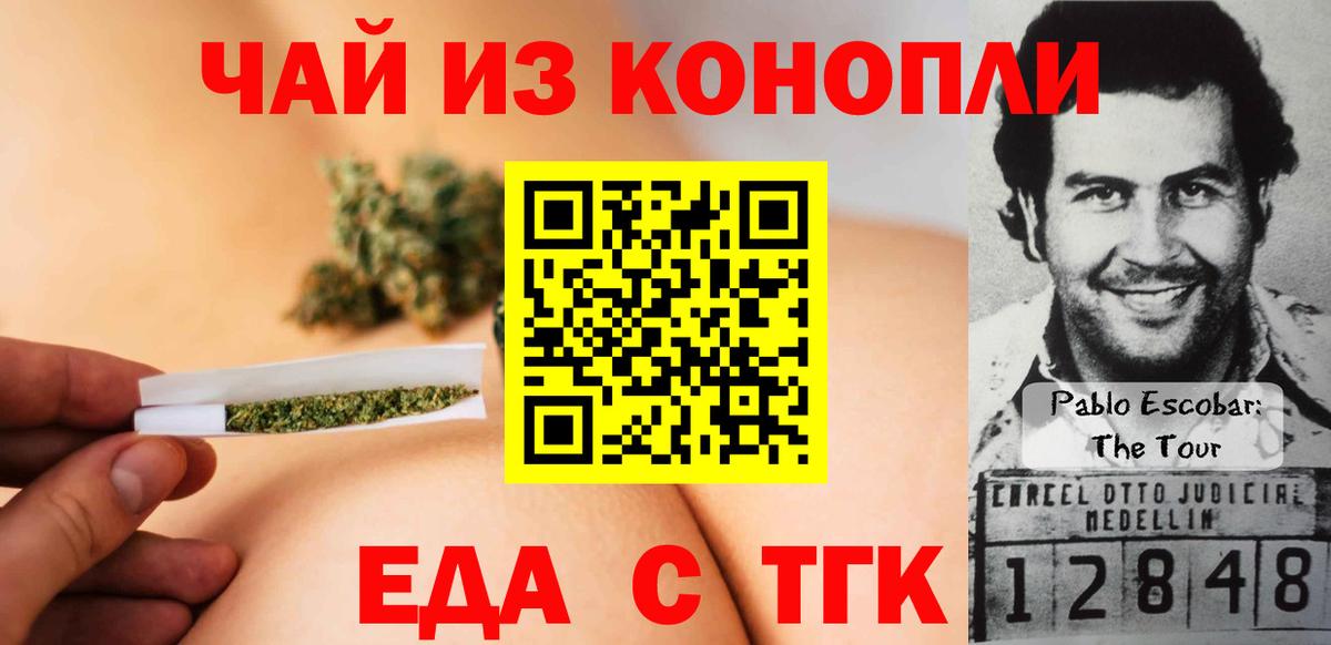 Казань  Cannafood конопля  Вход с VPN 