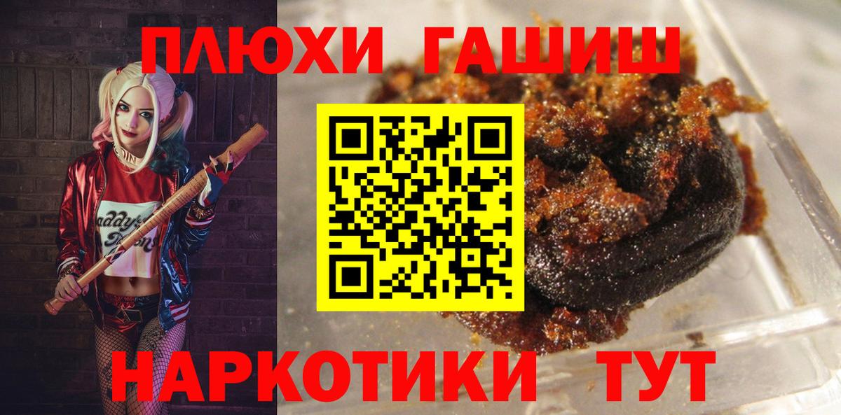 Гашиш гарик Казань