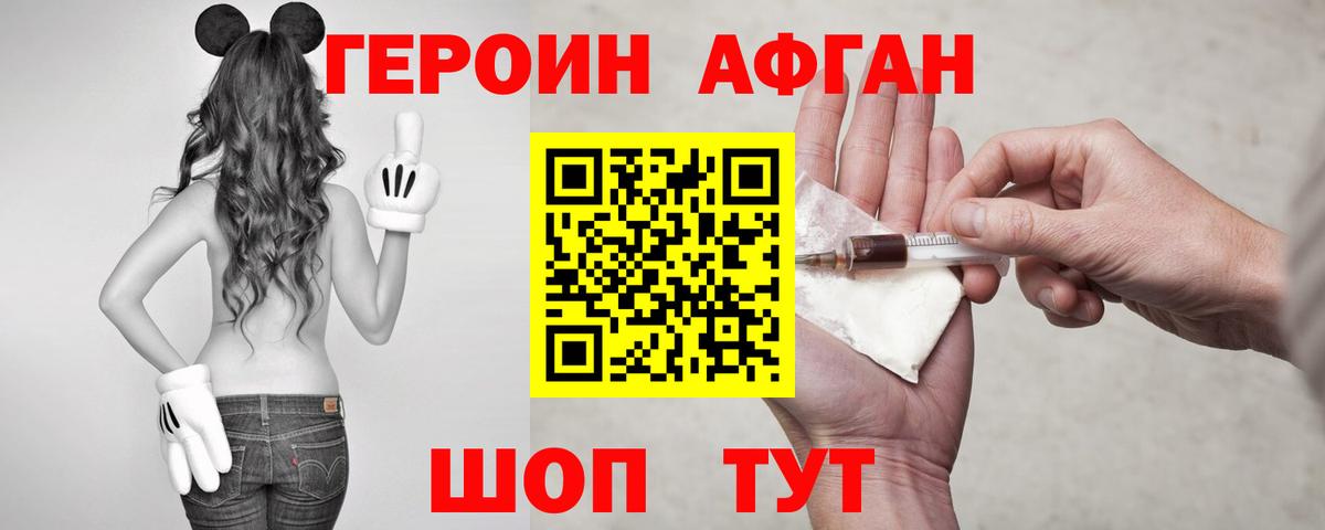 Героин  ГЕРОИН белый  Вход с VPN  Казань 