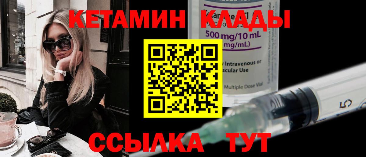 КЕТАМИН VHQ  Вход с VPN  Кетамин ketamine  Казань 