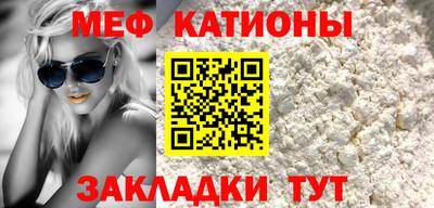 MESCALINE Ливны