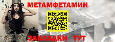 первитин Лесосибирск