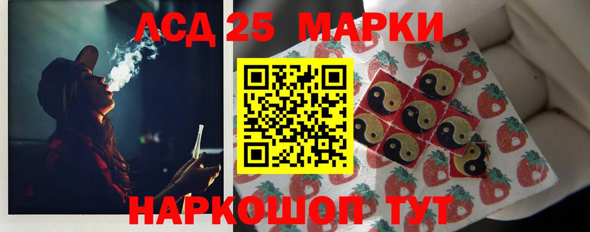 LSD-25 экстази кислота Казань