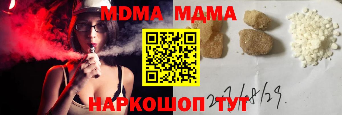 MDMA молли  Вход с VPN  MDMA VHQ  Казань 