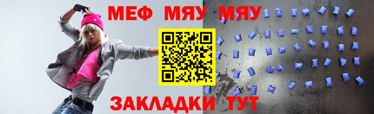 купить наркоту  МЕФ  МЯУ-МЯУ  Вход с VPN  Меф 4 MMC  Меф VHQ  Казань 