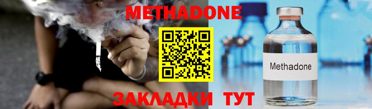 МЕТАДОН methadone  Метадон кристалл  Казань  Вход с VPN 