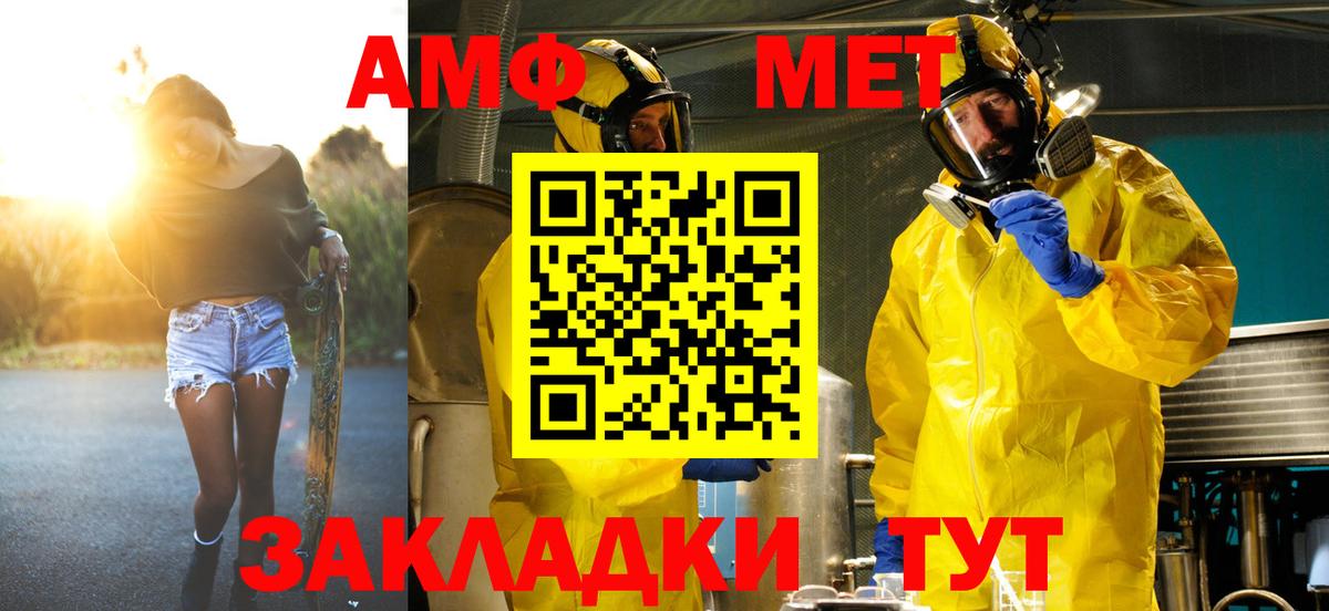Первитин  Первитин Methamphetamine  Вход с VPN  Первитин Methamphetamine  Казань 